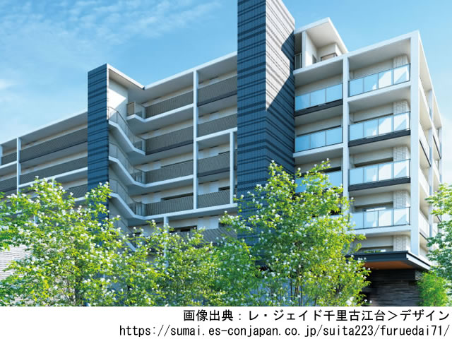 【大阪・マンションライブラリ】レ・ジェイド千里古江台2021年2月完成