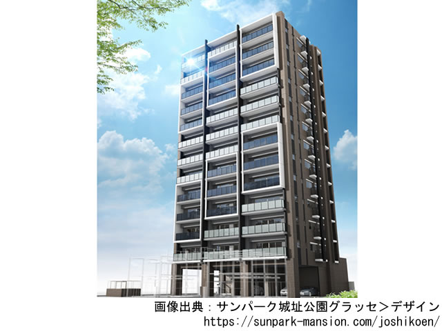 【大分・マンションライブラリ】サンパーク城址公園グラッセ2021年3月完成