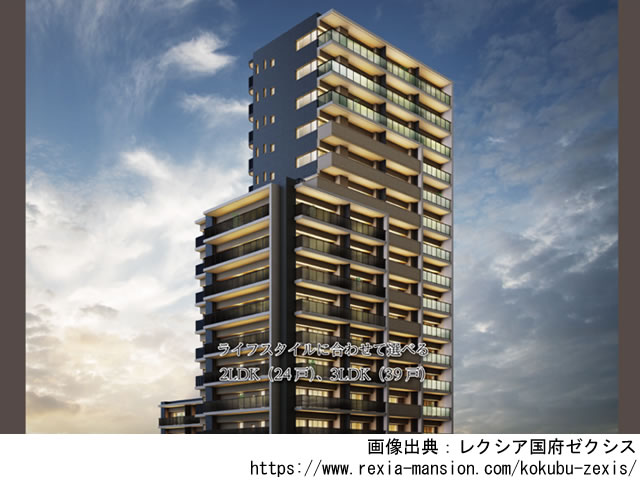 【熊本・マンションライブラリ】レクシア国府ゼクシス2021年7月完成