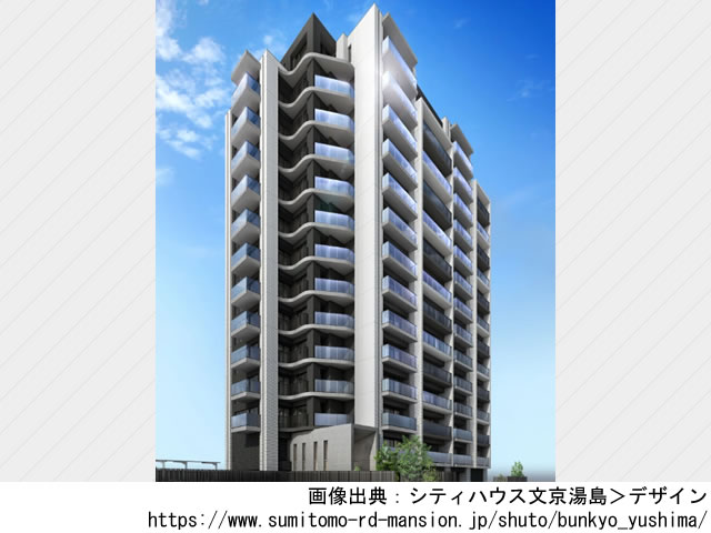 【東京・マンションライブラリ】シティハウス文京湯島2021年8月完成