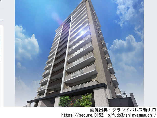 【山口・マンションライブラリ】グランドパレス新山口2021年3月完成