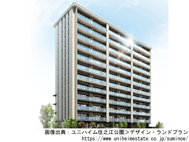 【大阪・マンションライブラリ】ユニハイム住之江公園2021年7月完成