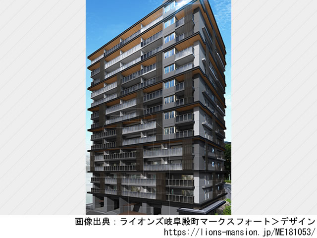 ライオンズ岐阜殿町マークスフォート