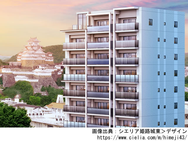 【兵庫】シエリア姫路城東2021年6月完成
