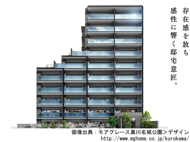 【愛知・マンションライブラリ】モアグレース黒川名城公園2021年3月完成