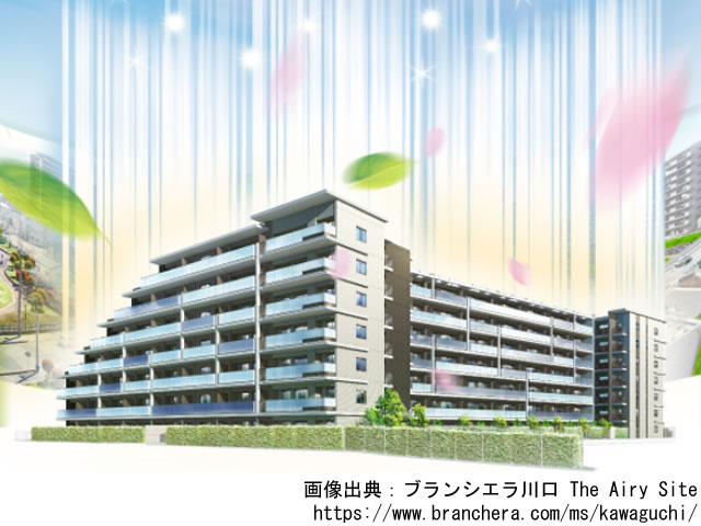 【埼玉・マンションライブラリ】ブランシエラ川口 The Airy Site 2021年1月完成