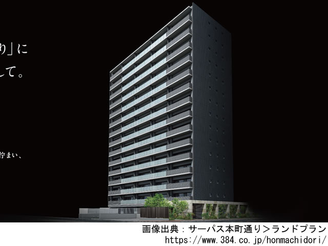 【和歌山・マンションライブラリ】サーパス本町通り2021年9月完成