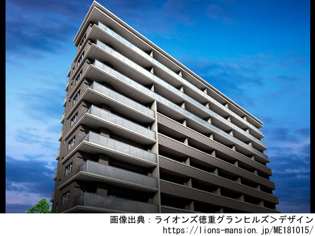 【愛知・マンションライブラリ】ライオンズ徳重グランヒルズ2021年2月完成