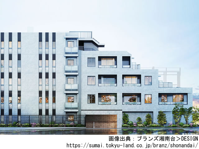 【神奈川・マンションライブラリ】ブランズ湘南台2021年2月完成