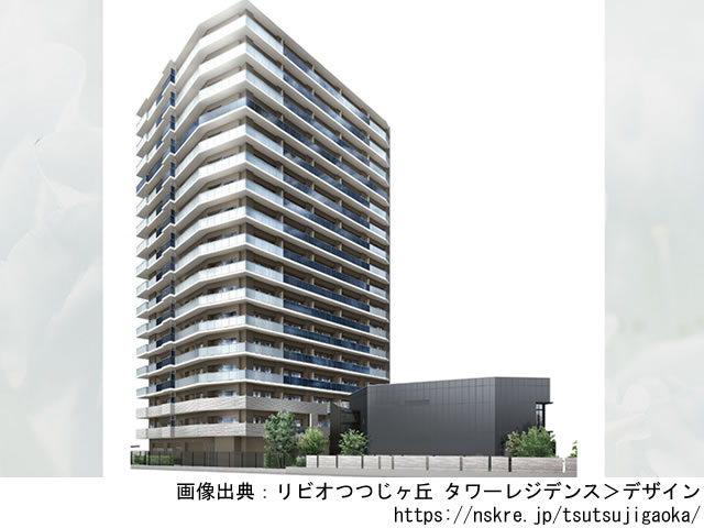 【東京・マンションライブラリ】リビオつつじヶ丘 タワーレジデンス2021年10月完成