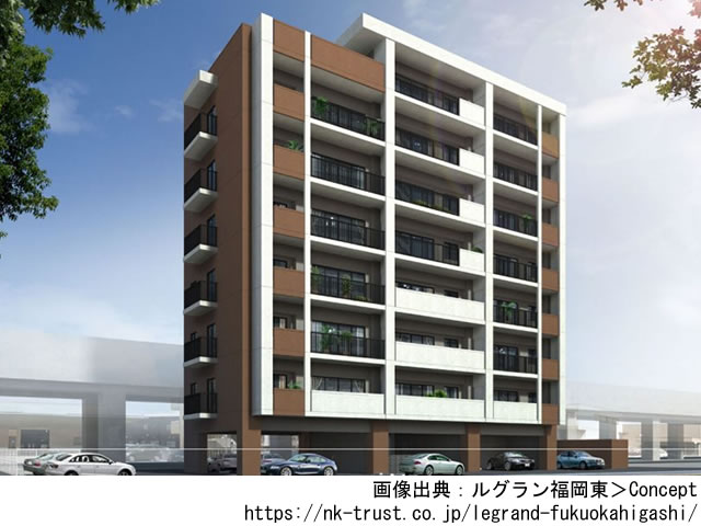 【福岡・マンションライブラリ】ルグラン福岡東2020年12月完成