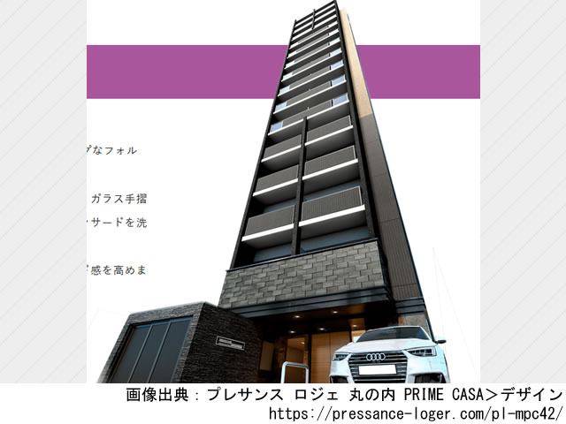 【愛知・マンションライブラリ】プレサンス ロジェ 丸の内 PRIME CASA2021年8月完成