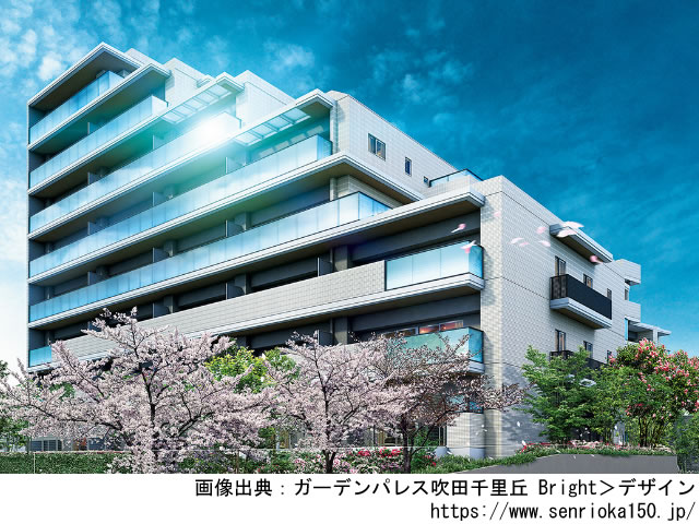 ガーデンパレス吹田千里丘 Bright（第2工区）