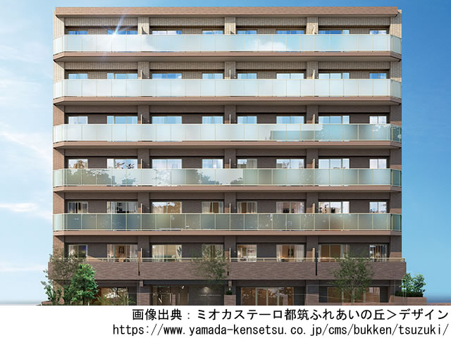 【神奈川・マンションライブラリ】ミオカステーロ都筑ふれあいの丘2021年2月完成