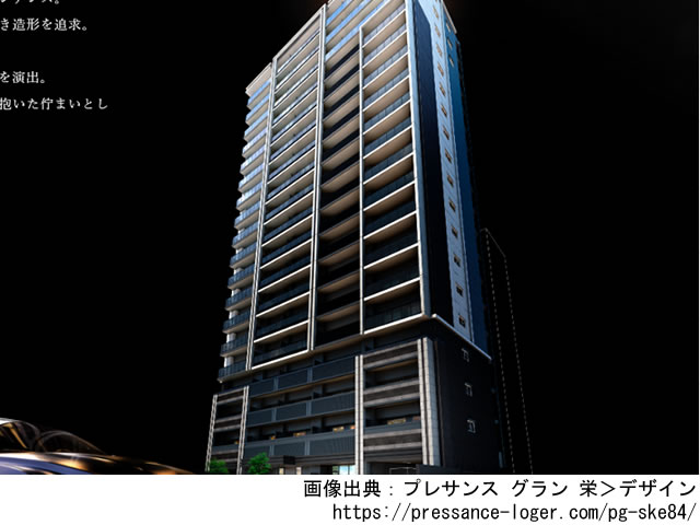 【愛知】矢場町駅徒歩4分 プレサンス グラン 栄2021年10月完成