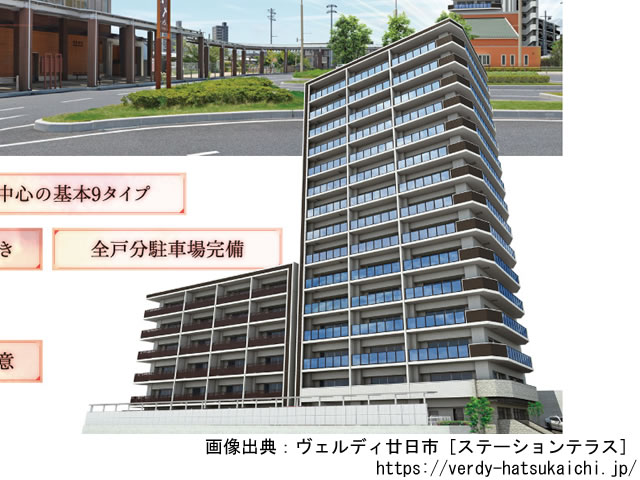 【広島・マンションライブラリ】ヴェルディ廿日市［ステーションテラス］2022年2月完成