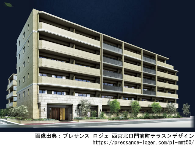 【兵庫・マンションライブラリ】プレサンス ロジェ 西宮北口門前町テラス2020年11月完成