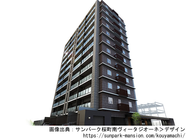 【熊本・マンションライブラリ】サンパーク桜町南ヴィータジオーネ2021年8月完成