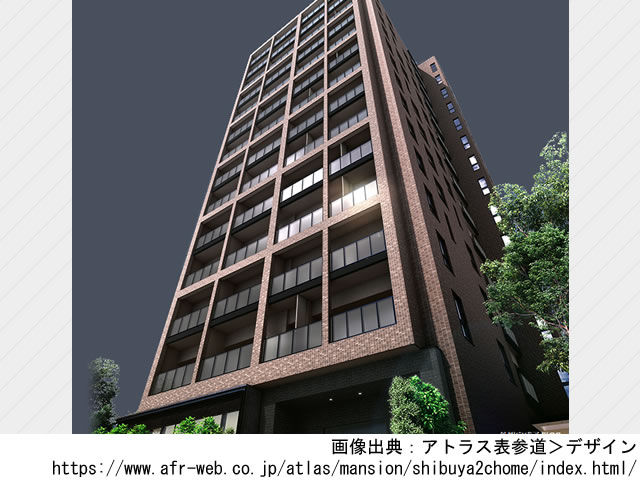アトラス表参道「旧称：（仮称）渋谷二丁目プロジェクト」