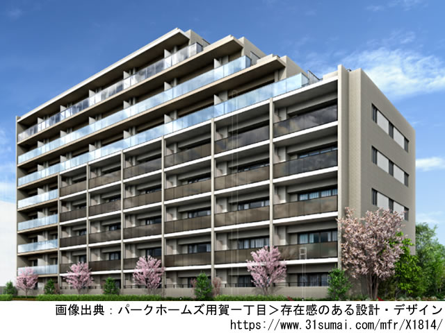 【東京・マンションライブラリ】パークホームズ用賀一丁目2021年6月完成