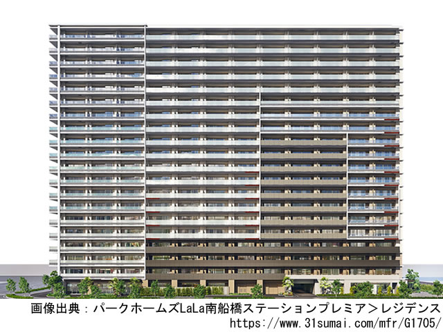 【千葉・マンションライブラリ】パークホームズLaLa南船橋ステーションプレミア2022年3月完成