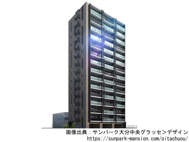 【大分・マンションライブラリ】サンパーク大分中央グラッセ2021年8月完成