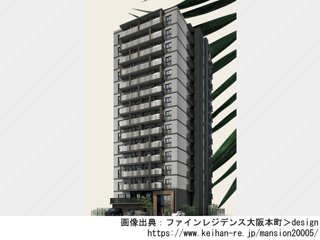 【大阪】ファインレジデンス大阪本町2022年3月完成
