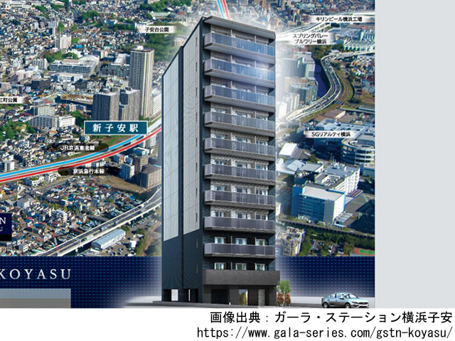 【神奈川・マンションライブラリ】ガーラ・ステーション横浜子安2020年3月完成