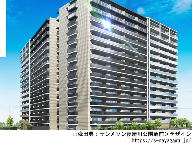 【大阪・マンションライブラリ】サンメゾン寝屋川公園駅前2021年8月完成