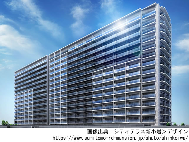 シティテラス新小岩