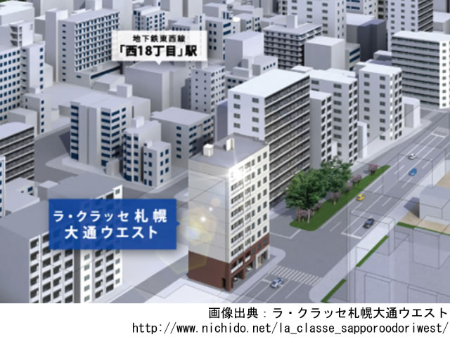 【北海道】西18丁目駅徒歩2分 ラ・クラッセ札幌大通ウエスト2020年12月完成