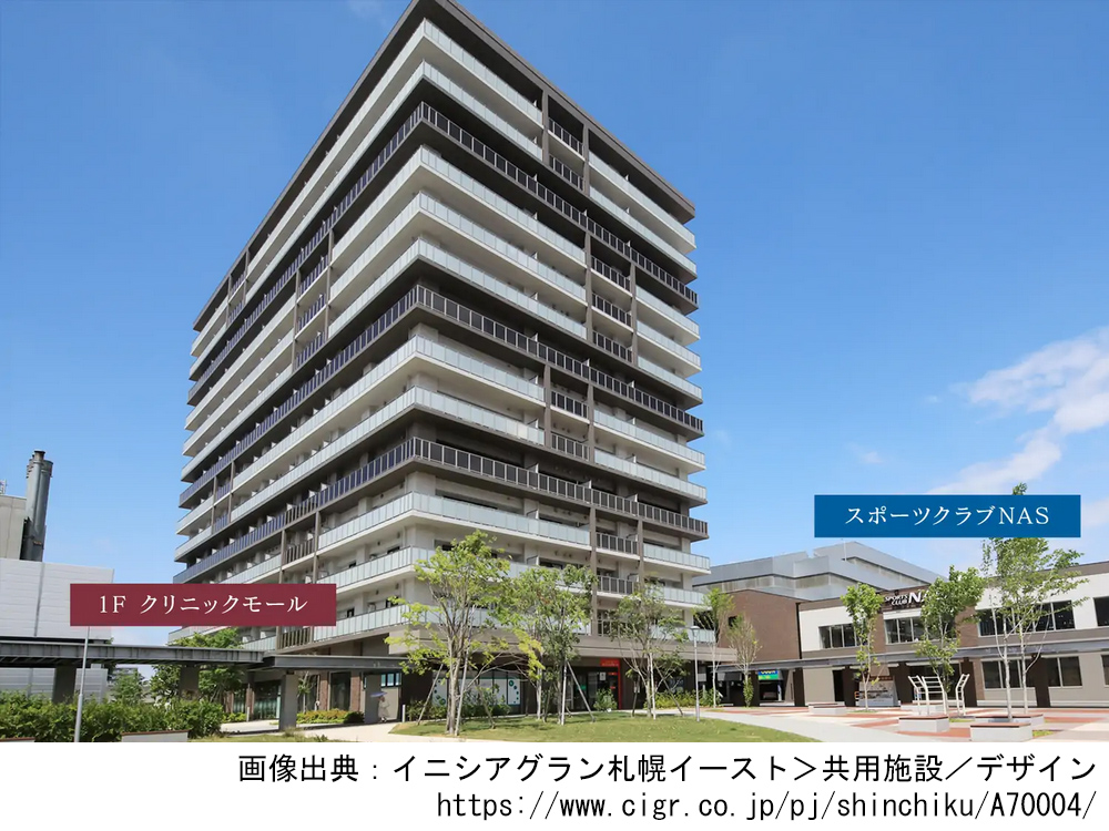 イニシアグラン札幌イースト