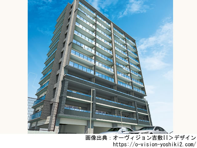 【山口・マンションライブラリ】オーヴィジョン吉敷II 2021年2月完成