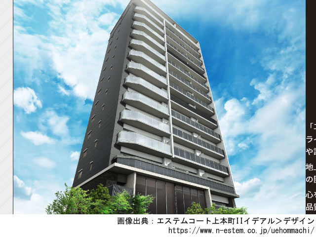 【大阪・マンションライブラリ】エステムコート上本町IIイデアル2022年1月完成