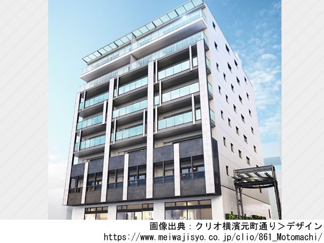 【神奈川・マンションライブラリ】クリオ横濱元町通り2021年10月完成