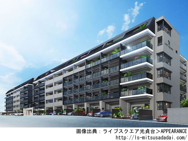 ライブスクエア光貞台