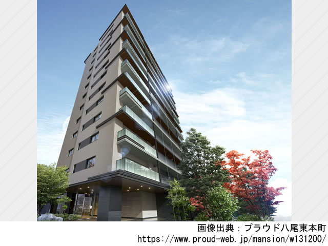 【大阪・マンションライブラリ】プラウド八尾東本町2022年3月完成