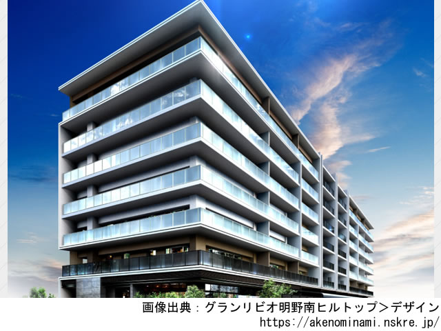 【大分・マンションライブラリ】グランリビオ明野南ヒルトップ2021年2月完成