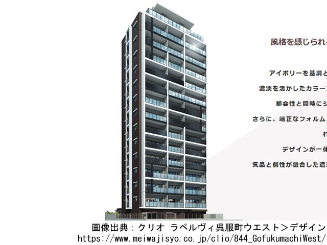 【福岡・マンションライブラリ】クリオ ラベルヴィ呉服町ウエスト2020年11月完成