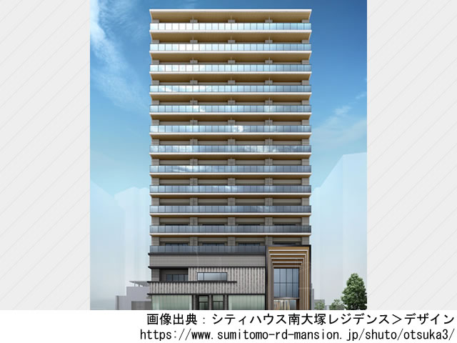 シティハウス南大塚レジデンス
