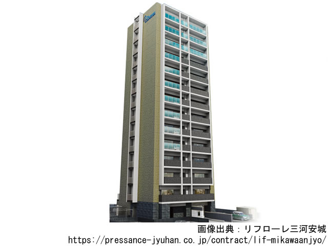 【愛知・マンションライブラリ】リフローレ三河安城2021年7月完成