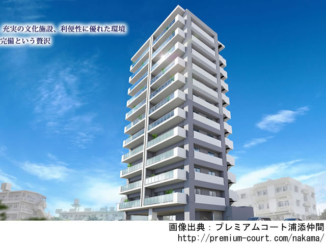 【沖縄・マンションライブラリ】プレミアムコート浦添仲間2021年9月完成