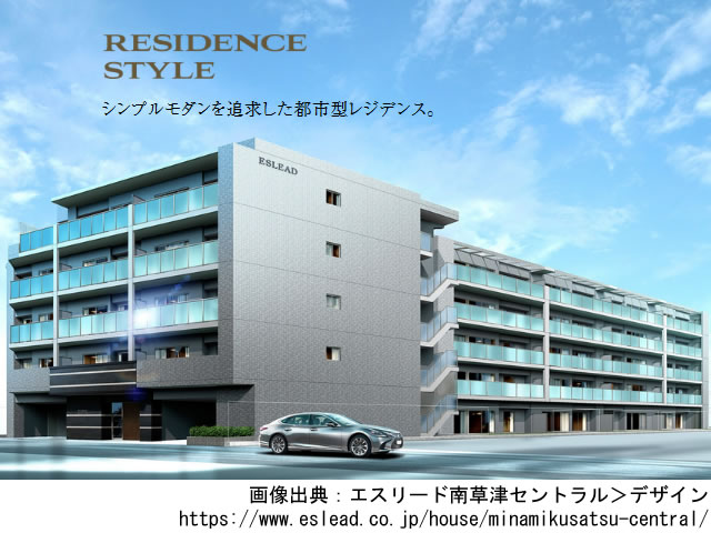 エスリード南草津セントラル