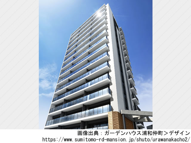 【埼玉・マンションライブラリ】ガーデンハウス浦和仲町2021年12月完成