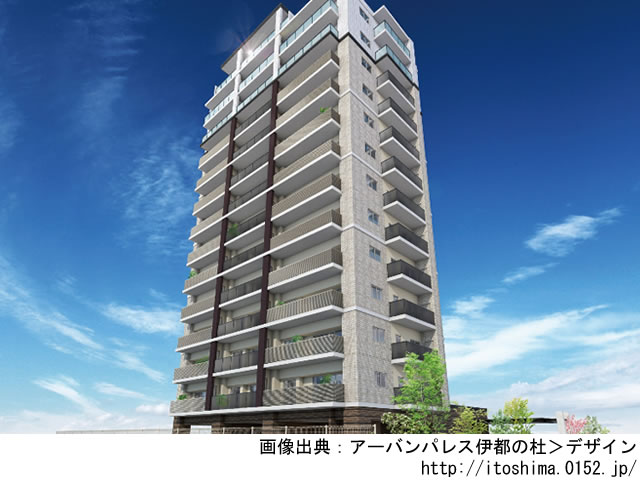 【福岡・マンションライブラリ】アーバンパレス伊都の杜2021年7月完成