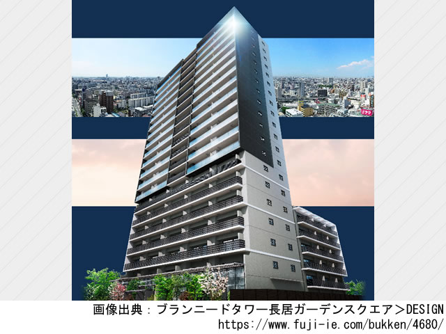 【大阪】ブランニードタワー長居ガーデンスクエア2022年8月完成