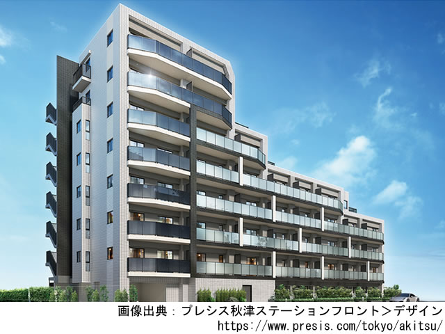 【東京・マンションライブラリ】プレシス秋津ステーションフロント2021年5月完成