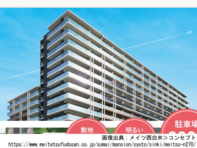 【千葉・マンションライブラリ】メイツ西白井2021年11月完成