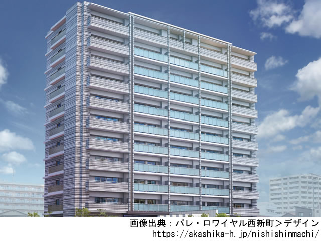 パレ・ロワイヤル西新町