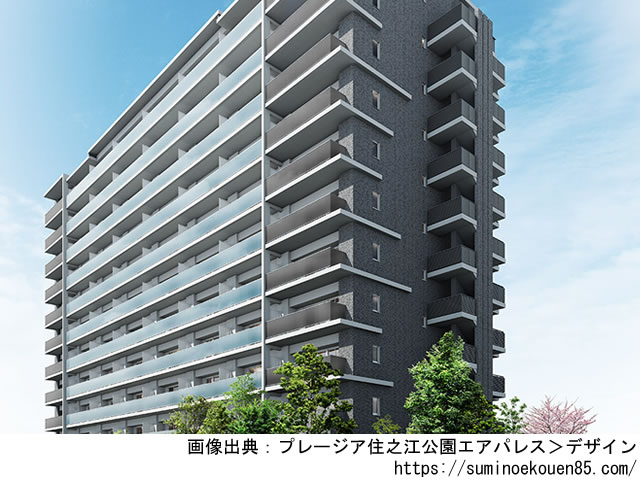 プレージア住之江公園エアパレス「旧称：（仮称）都心直結×始発駅近マンションプロジェクト」